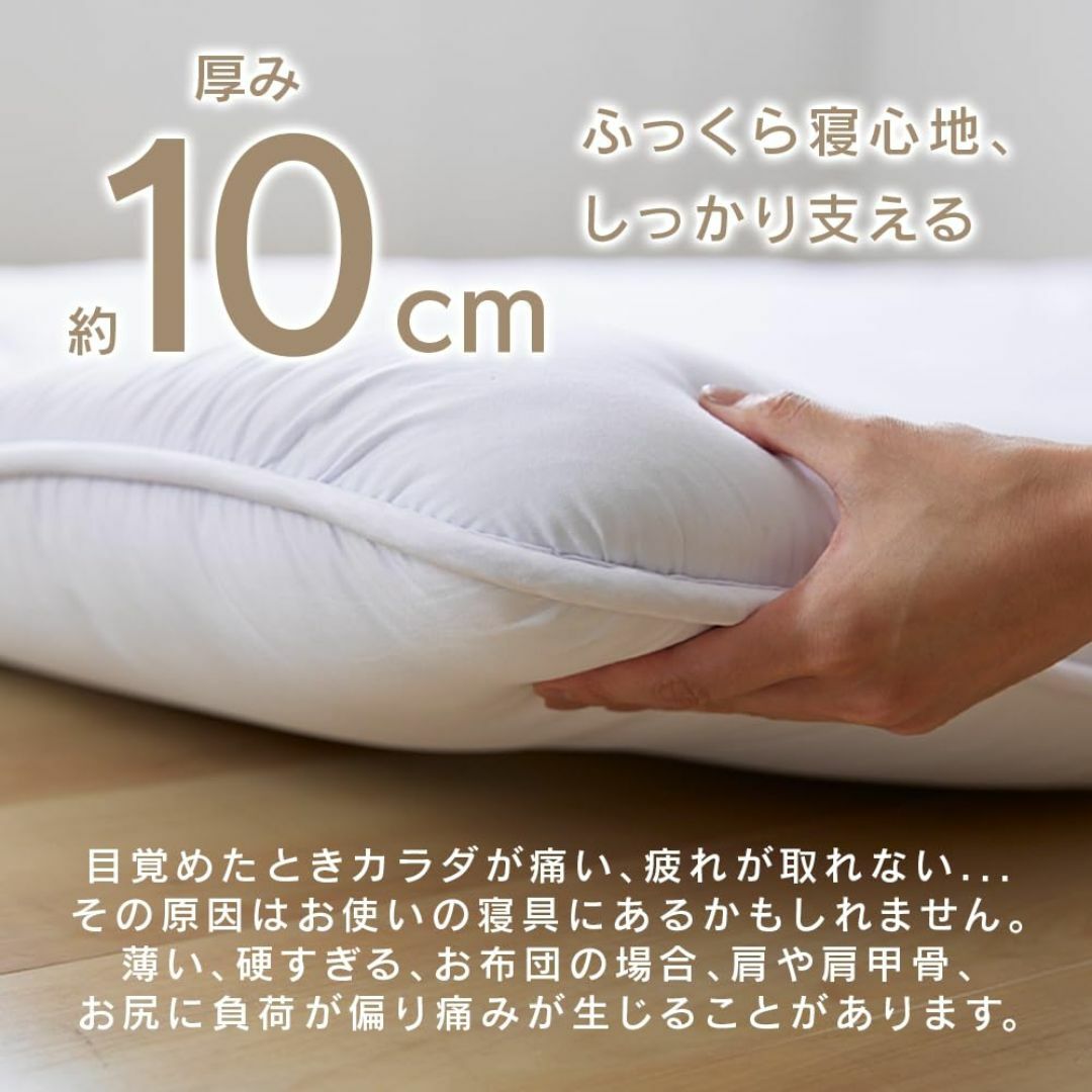 【新着商品】アイリスプラザ 敷き布団 三層構造 極厚10cm ボリューム感 ウレ インテリア/住まい/日用品の寝具(その他)の商品写真