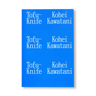 【TOFU-KNIFE】川谷光平 写真集(アート/エンタメ)