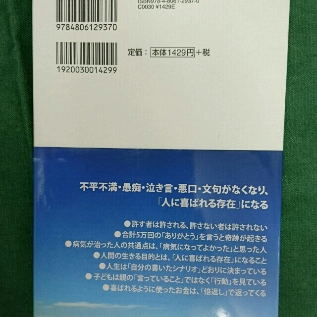 小林正観 100 幸せな 1 の人々 の通販 By Nao ラクマ 小林正観 100 幸せな 1 の人々 の通販 By Nao ラクマ
