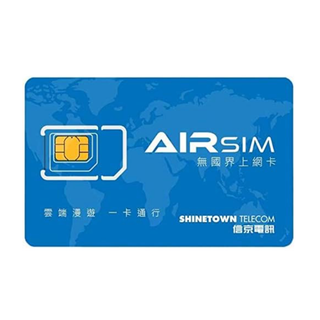 【AIRSIM】 繰り返し使えるグロバールSIM 132カ国以上 無料音声通話付(その他)