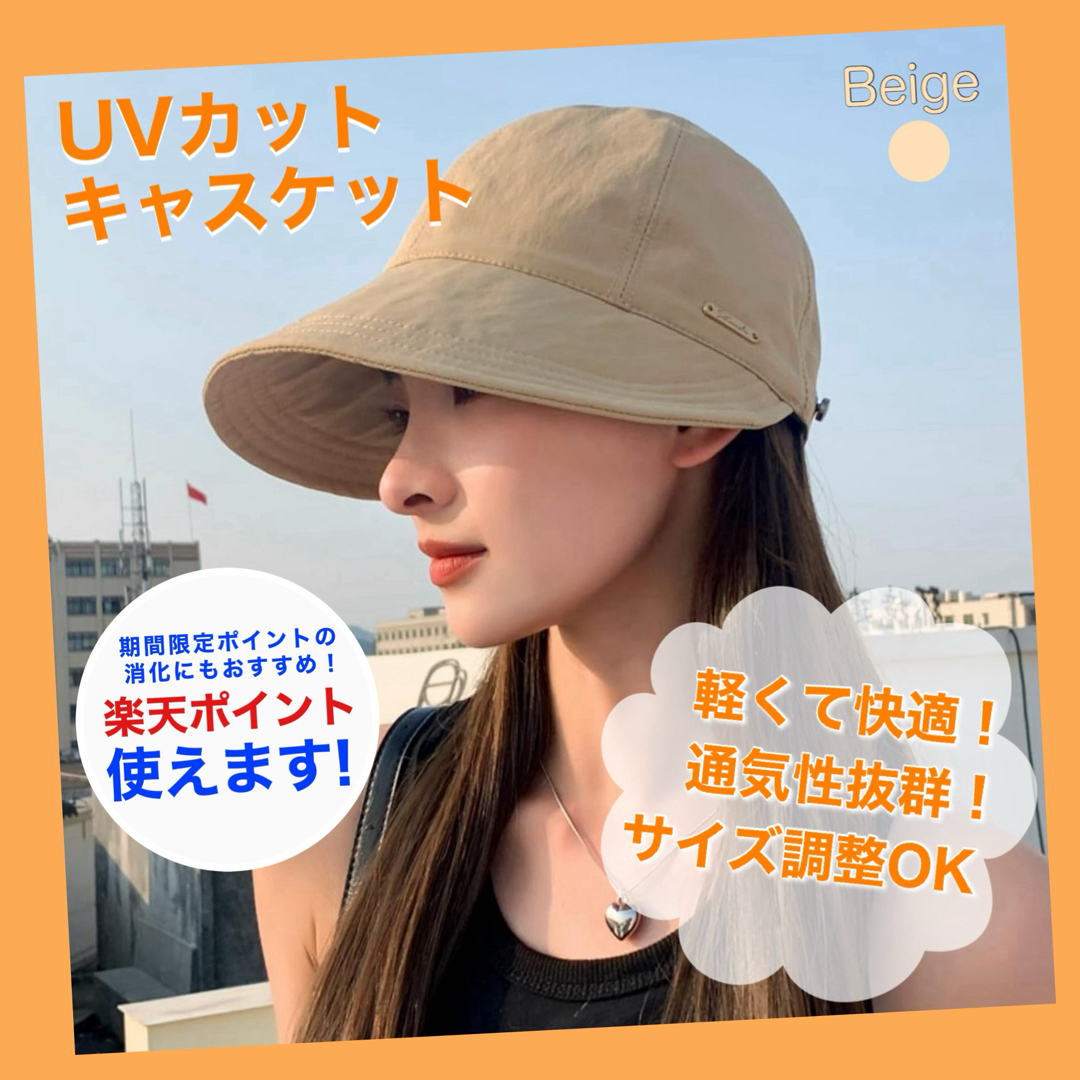 大人可愛い×紫外線対策 おしゃれ ハット ベージュ つば広 小顔効果 UVカット レディースの帽子(ハット)の商品写真