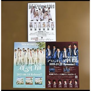 SHOW-WA MATSURI フライヤー　3枚セット(アイドルグッズ)