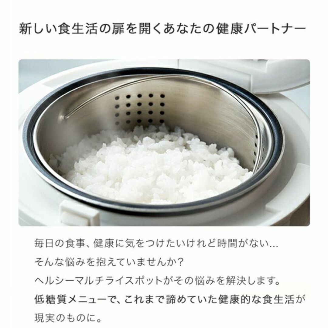 から厳選した ☆低糖質で炊く☆ 3合 保温 予約 おしゃれ家電 8モード 炊飯器 炊飯器・餅つき機