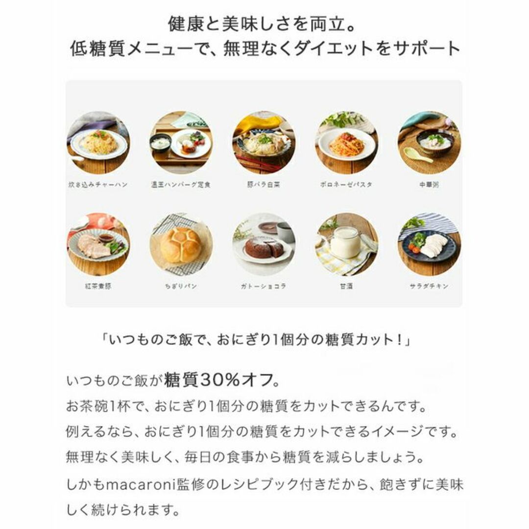 ☆低糖質で炊く☆ 3合 炊飯器 8モード おしゃれ家電 予約 保温