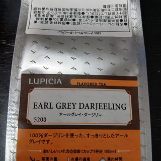 ルピシア(LUPICIA)のルピシア　アールグレイダージリン(茶)