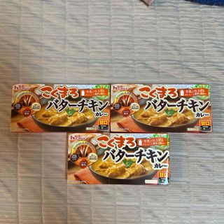 ハウスショクヒン(ハウス食品)のこくまろ　バターチキンカレー  3個セット(レトルト食品)