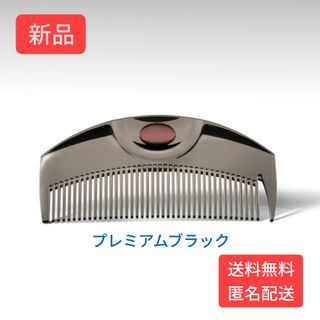 田中トシオコーム/チャンピオンコーム