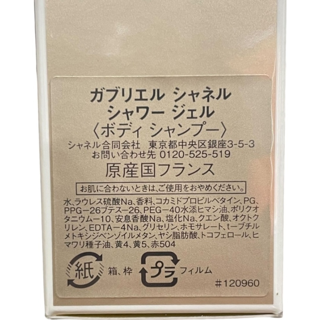 【CHANEL】ガブリエル　シャネル（未使用・箱付き） 1017003562434-1.jpg