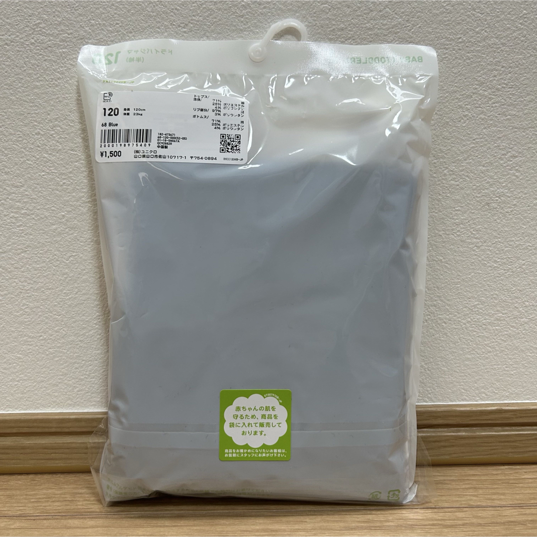 UNIQLO(ユニクロ)のユニクロドライパジャマ120 キッズ/ベビー/マタニティのキッズ服男の子用(90cm~)(パジャマ)の商品写真