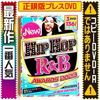 【洋楽DVD】Hip Hop R&B 2023 正規盤 K-POP(ミュージック)