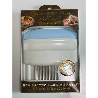 niXaX　ニクサス　万能お肉の高級スジ切り器