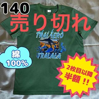 イタリアンブレインロット Tシャツ 新品