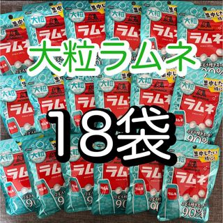 モリナガセイカ(森永製菓)の森永製菓　大粒　ラムネ　41g  18袋セット(菓子/デザート)