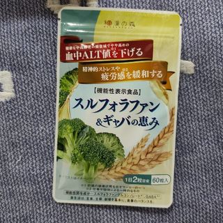 ワカンノモリ(和漢の森)の和漢の森 スルフォラファン＆ギャバの恵み 60粒入×1袋 (その他)