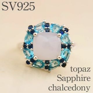 鑑別付 SV925 天然 サファイア トパーズ カルセドニーシルバーリング 美品
