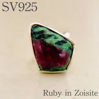 鑑別付 SV925 天然石 ルビーインゾイサイト シルバーリング 美品(リング(指輪))
