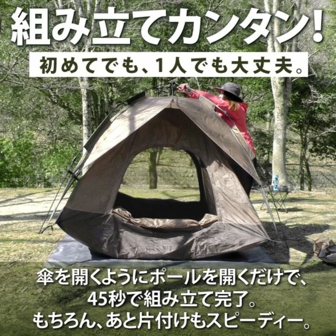 【最新入荷】 爆発的ヒット☆ ベージュ UVカット 大雨対応 ワンタッチテント テント・タープ