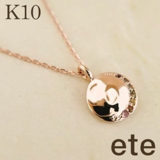ete - ete K10 レインボー ゴールドネックレス エテ 美品