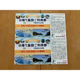 藤田観光　株主優待　日帰り施設ご利用券　2枚　4名まで無料(水族館)