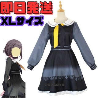 ★XLサイズ プロジェクトセカイ プロセカ 東雲絵名 コスプレ 衣装(衣装一式)