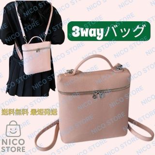 リュック ３way ショルダーバッグ ハンドバッグ 肩掛け 斜め掛け 桃色