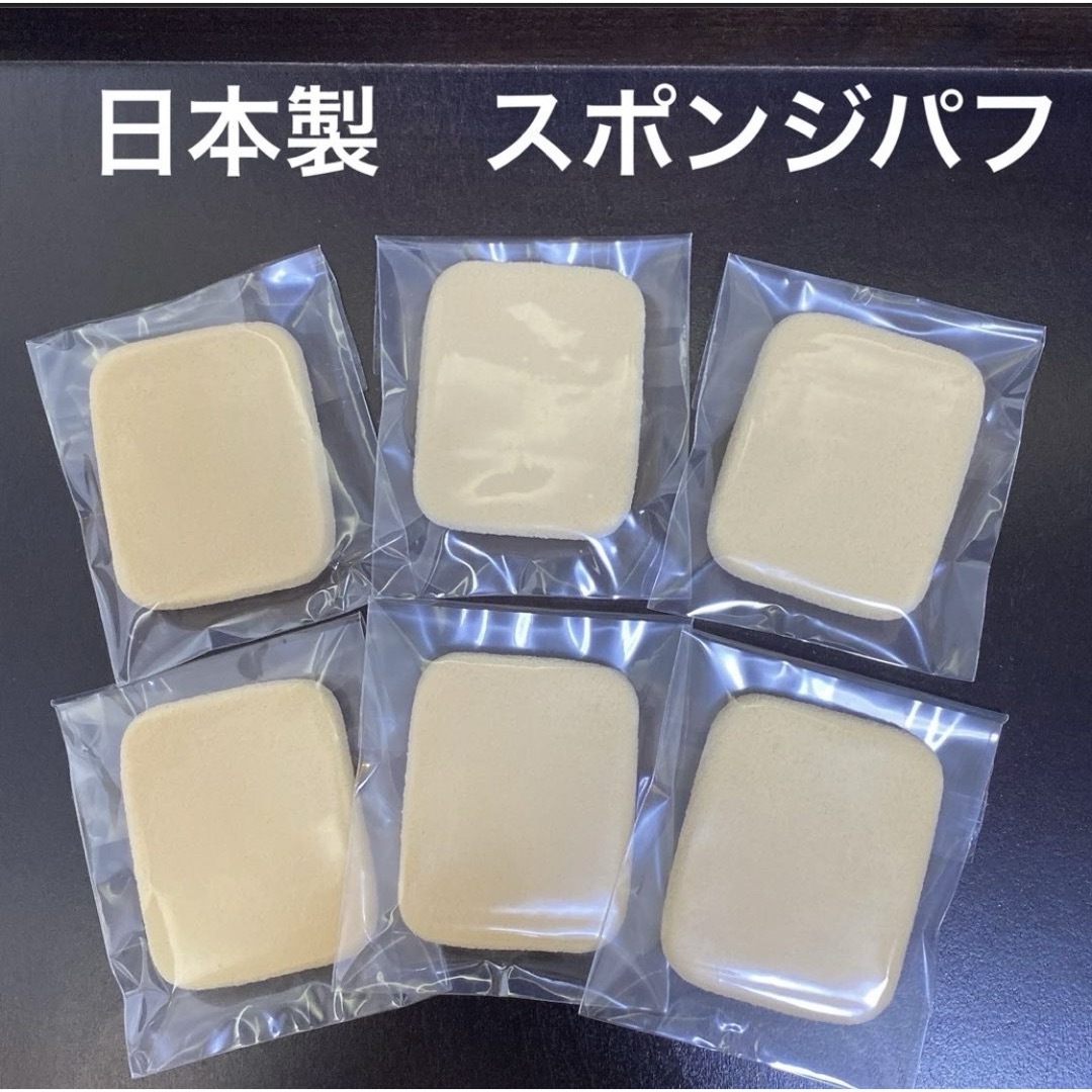 【日本製】高品質　ファンデーション　スポンジ　パフ　6個セット　リキッド CC コスメ/美容のメイク道具/ケアグッズ(パフ・スポンジ)の商品写真