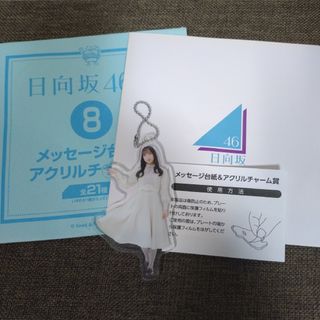 日向坂46のフリマアイテム一覧