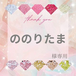 【ミニレター】ののりたま様(その他)