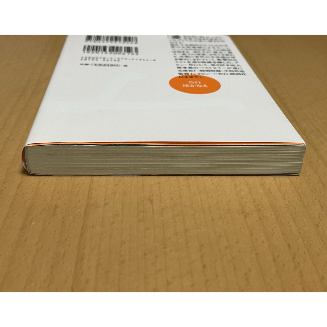 双葉社(フタバシャ)の匿名配送可能 人気 湊かなえ 告白 エンタメ/ホビーの本(文学/小説)の商品写真