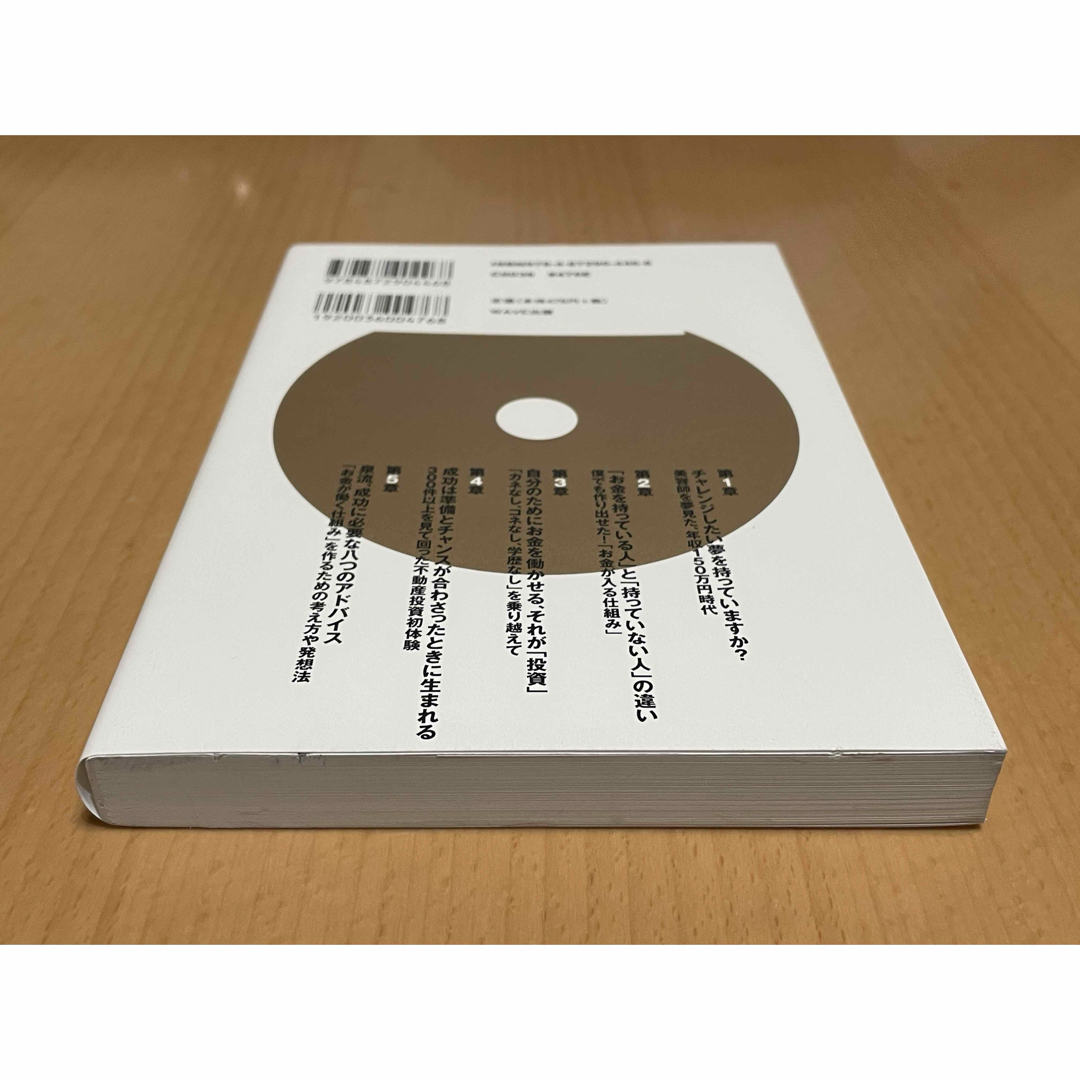 WAVE(ウェイブ)の匿名配送可能 人生が変わるお金の大事な話 人気の本 エンタメ/ホビーの本(ビジネス/経済)の商品写真