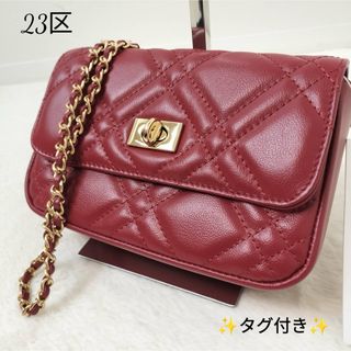ニジュウサンク(23区)の✨新品✨　23区 ショルダーバッグ　ワインレッド　レザー　牛革　キルティング(ショルダーバッグ)