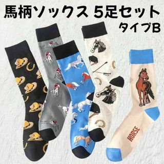 クツシタヤ(靴下屋)の【海外輸入品】馬柄 ソックス 靴下 5足セット タイプB 【新品未使用】(ソックス)