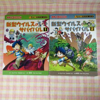 セール!!】サバイバルシリーズ 25冊 セット まとめ売り 朝日新聞出版