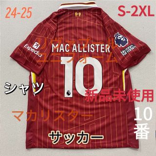 24-25 リバプール 10番 マカリスター ユニフォーム(ウェア)