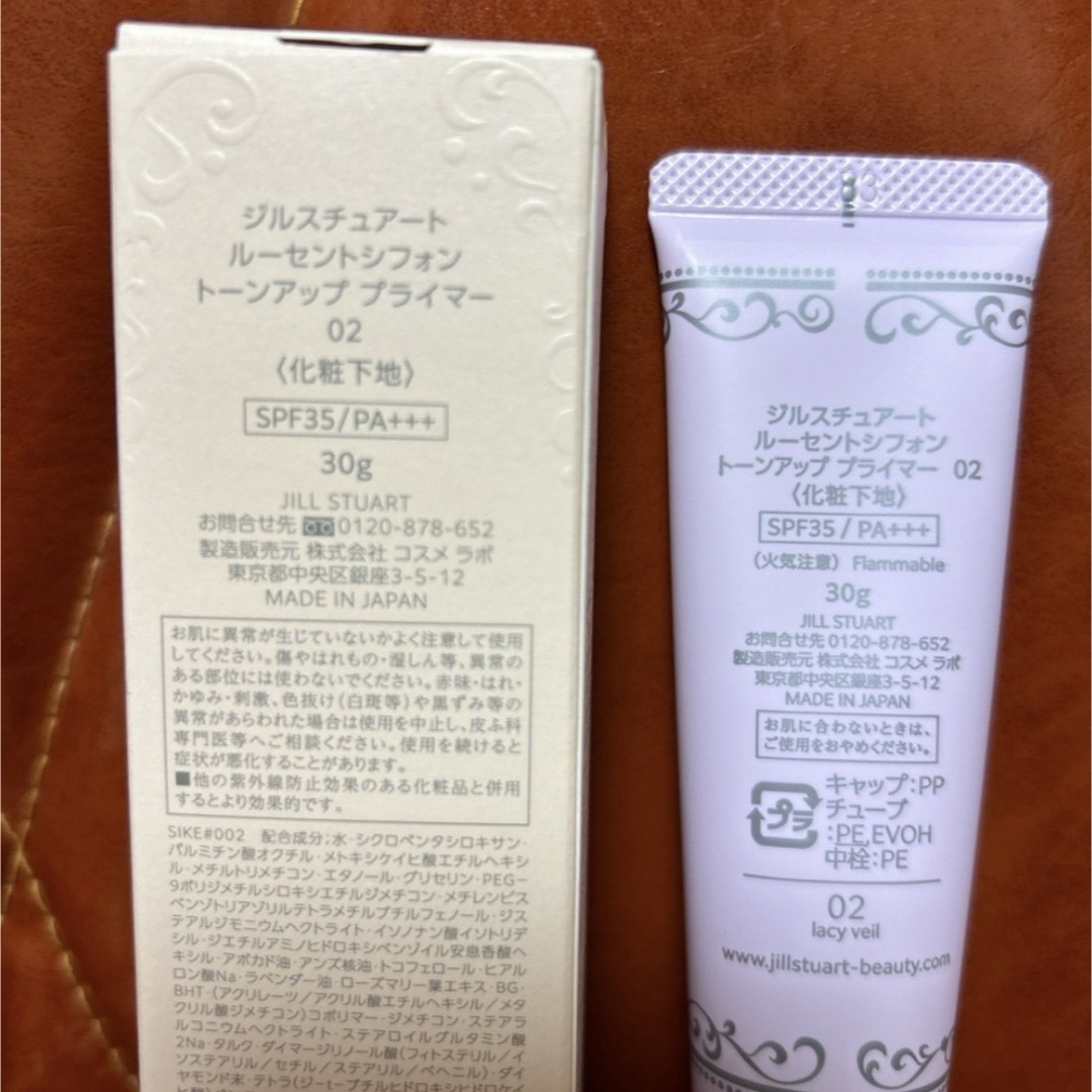 JILLSTUART(ジルスチュアート)のJILLSTUART ルーセントシフォン トーンアップ プライ コスメ/美容のベースメイク/化粧品(化粧下地)の商品写真