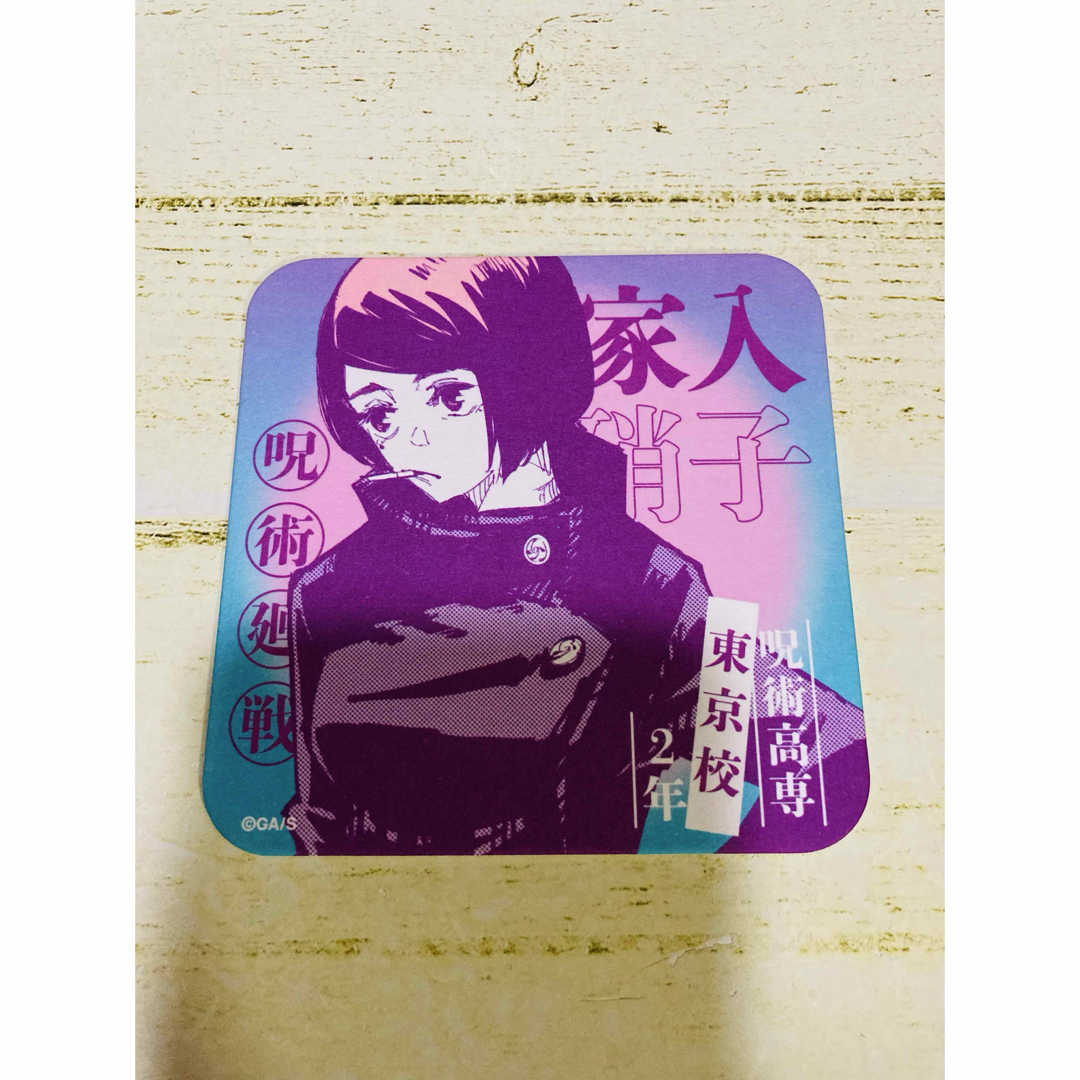呪術廻戦展 コースター 家入硝子 エンタメ/ホビーのおもちゃ/ぬいぐるみ(キャラクターグッズ)の商品写真