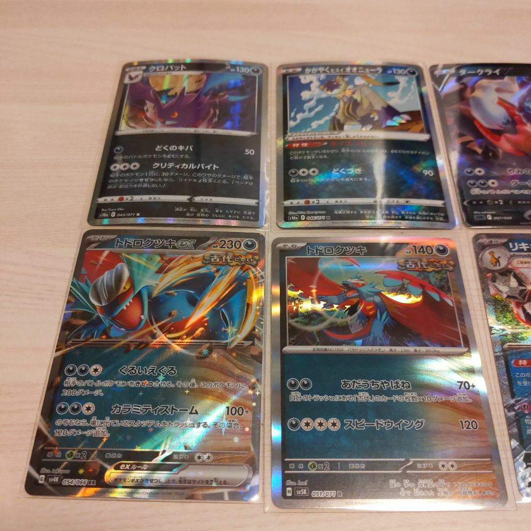 ポケモンカード 引退品 600枚 セット まとめ売り 早い者勝ち SAR
