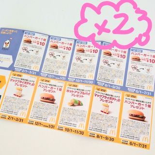 マクドナルド⭐️クーポン⭐️２冊(その他)