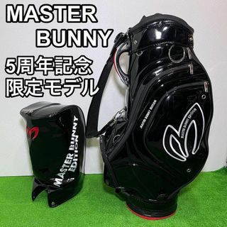 マスターバニーエディション(MASTER BUNNY EDITION)のMASTER BUNNY EDITION 5周年記念 キャディバッグ(バッグ)