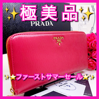 プラダ(PRADA)の✨極美品✨プラダ PRADA ヴィッテロムーヴ ラージモデル 縦目模様(財布)