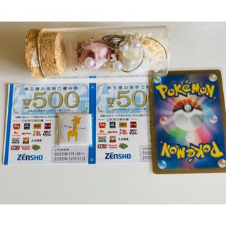 🩷ポケモンカード1枚とゼンショー株主優待券 2枚