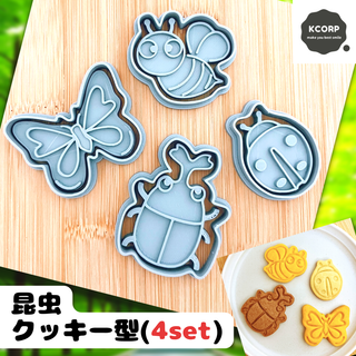 クッキー型　昆虫　動物　どうぶつ　カブトムシ　蝶　てんとう虫　ハチ　蜂