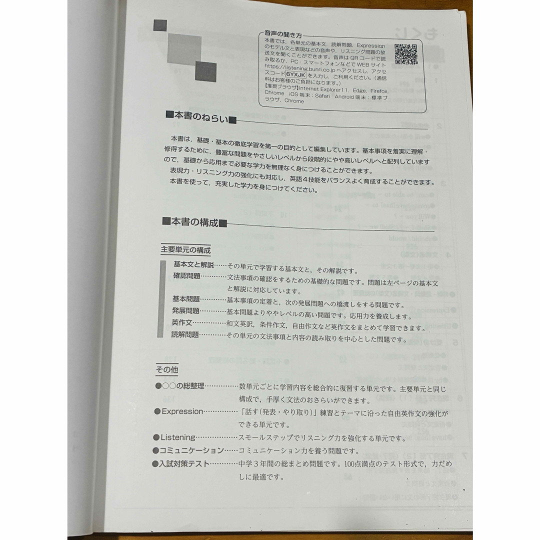 UP ENGLISH 高校入試 英語 中学3年間 総まとめ別冊 解答付き