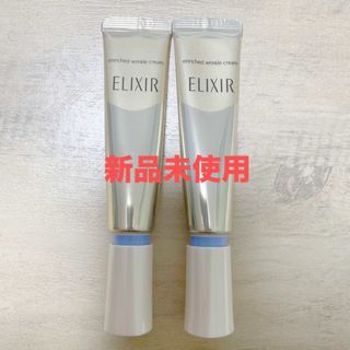 エリクシール(ELIXIR)のエリクシール シュペリエル エンリッチド リンクルクリーム S 2本セット(フェイスクリーム)