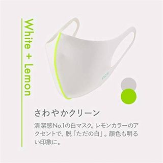 【新品】ARDW（アルダウ）マスク ホワイト＋レモン(日用品/生活雑貨)