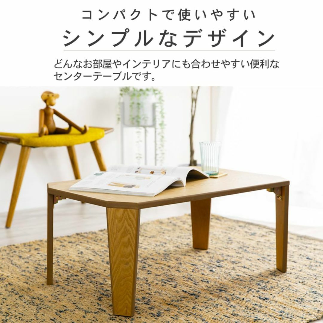 アイリスプラザ テーブル センターテーブル 折りたたみ 折れ脚センターテーブル  インテリア/住まい/日用品の机/テーブル(その他)の商品写真