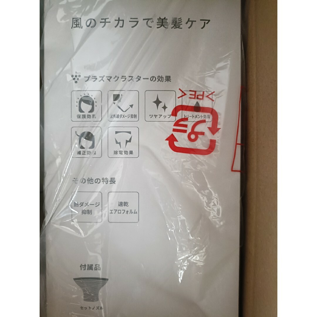 【新品未開封】シャープ プラズマクラスタードライヤー IB-RP7-W 楽天市場】シャープ プラズマクラスター ドライヤー IB-RP7-W