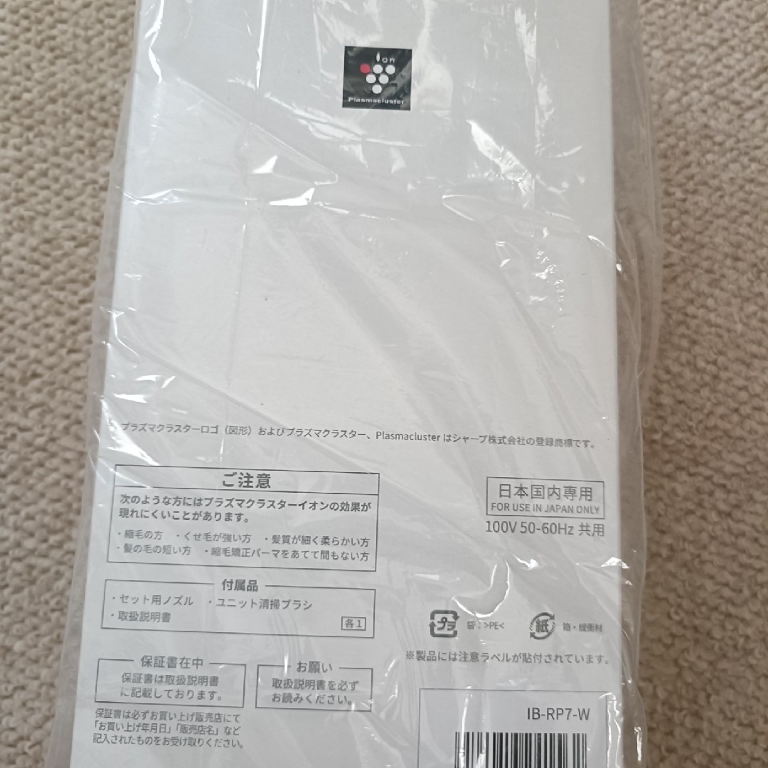 【新品未開封】シャープ プラズマクラスタードライヤー IB-RP7-W 楽天市場】シャープ プラズマクラスター ドライヤー IB-RP7-W