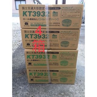 ロールビス32mm 4箱(その他)