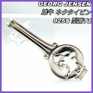 ジョージジェンセン(Georg Jensen)のGEORG JENSEN ネクタイピン 型番71 925S 雄牛 牛 闘牛 SV(ネクタイピン)